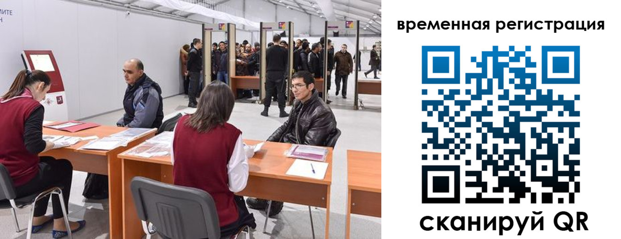 временная регистрация для всех в Черноголовке