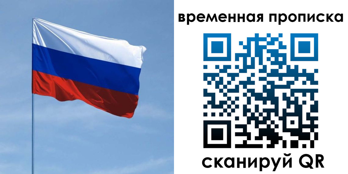 пропишу в квартире в Черноголовке