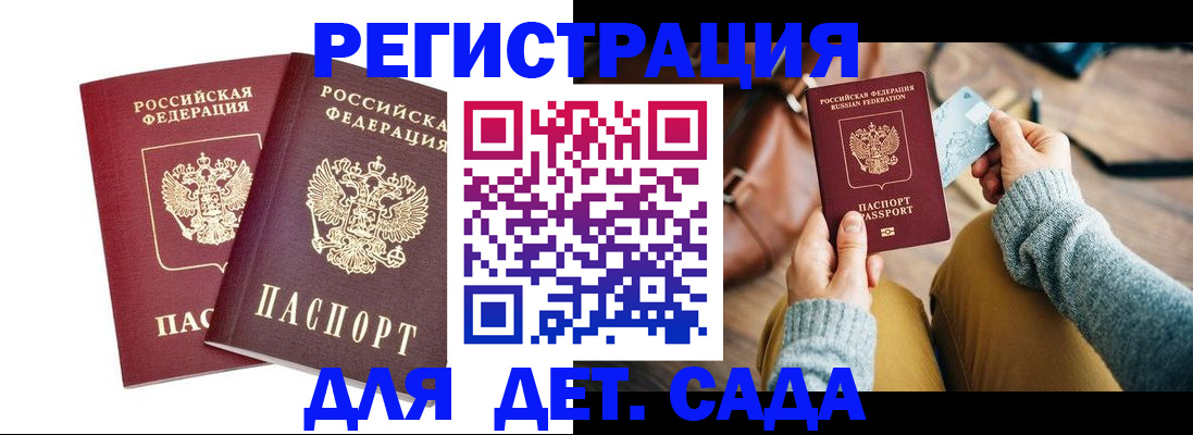 прописка законно в Черноголовке