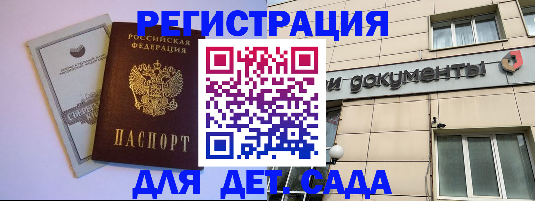 временная регистрация для всех в Черноголовке