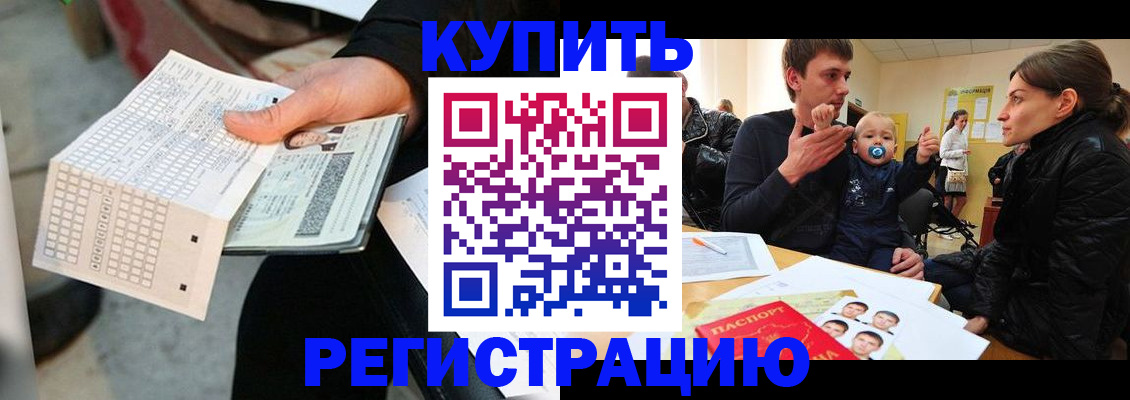 прописка поиск в Черноголовке