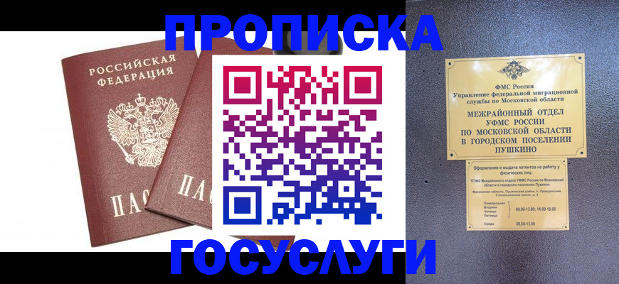 регистрация для дет. сада в Черноголовке
