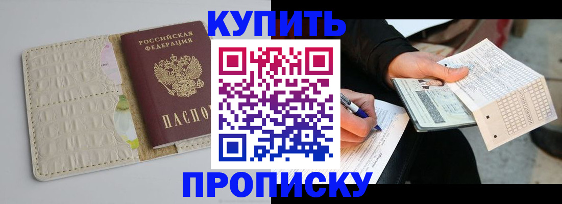 регистрация для школы в Черноголовке