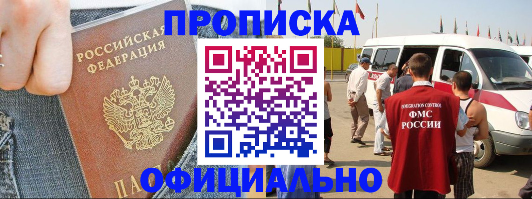 регистрация для дет. сада в Черноголовке