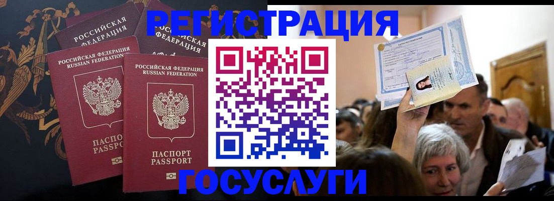 временная регистрация для всех в Черноголовке